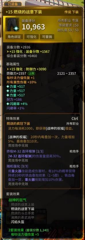 《超激斗梦境》大神莅临！评分超6w的硬核装备曝光！