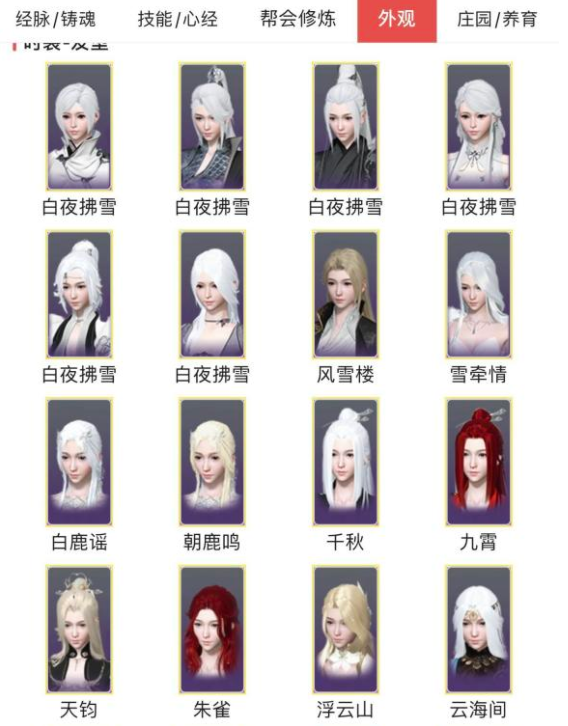 逆水寒惊现大神女玩家，内含142个稀有发型，售价98万，每天都有上千人围观