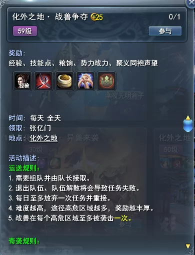 《天下3》开启跨服玩法战兽争夺，带你一睹攻守间的玄机！