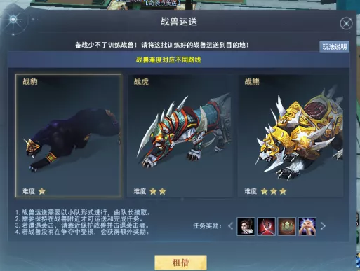 《天下3》开启跨服玩法战兽争夺，带你一睹攻守间的玄机！