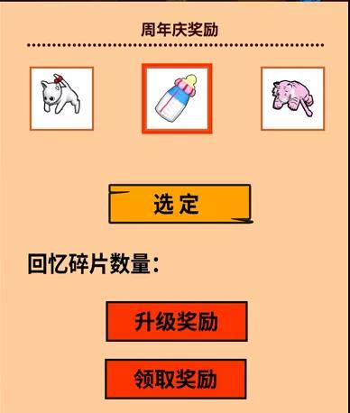 《街头篮球》16周年庆终极福利 FS回忆录领永久+2装饰