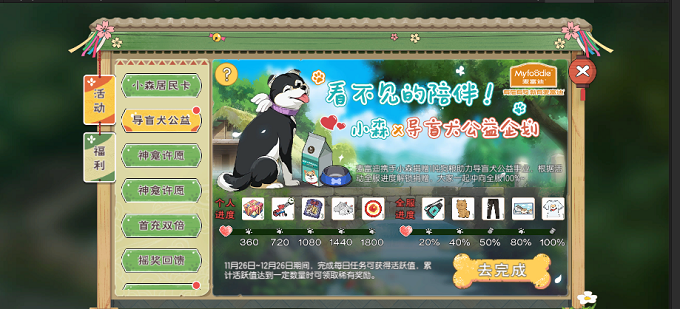 《小森生活》冬季版本暖心上线！这个冬天，一起来玩雪吧~