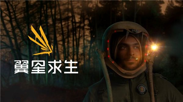 翼星求生沙漠群系地图玩法攻略介绍一览