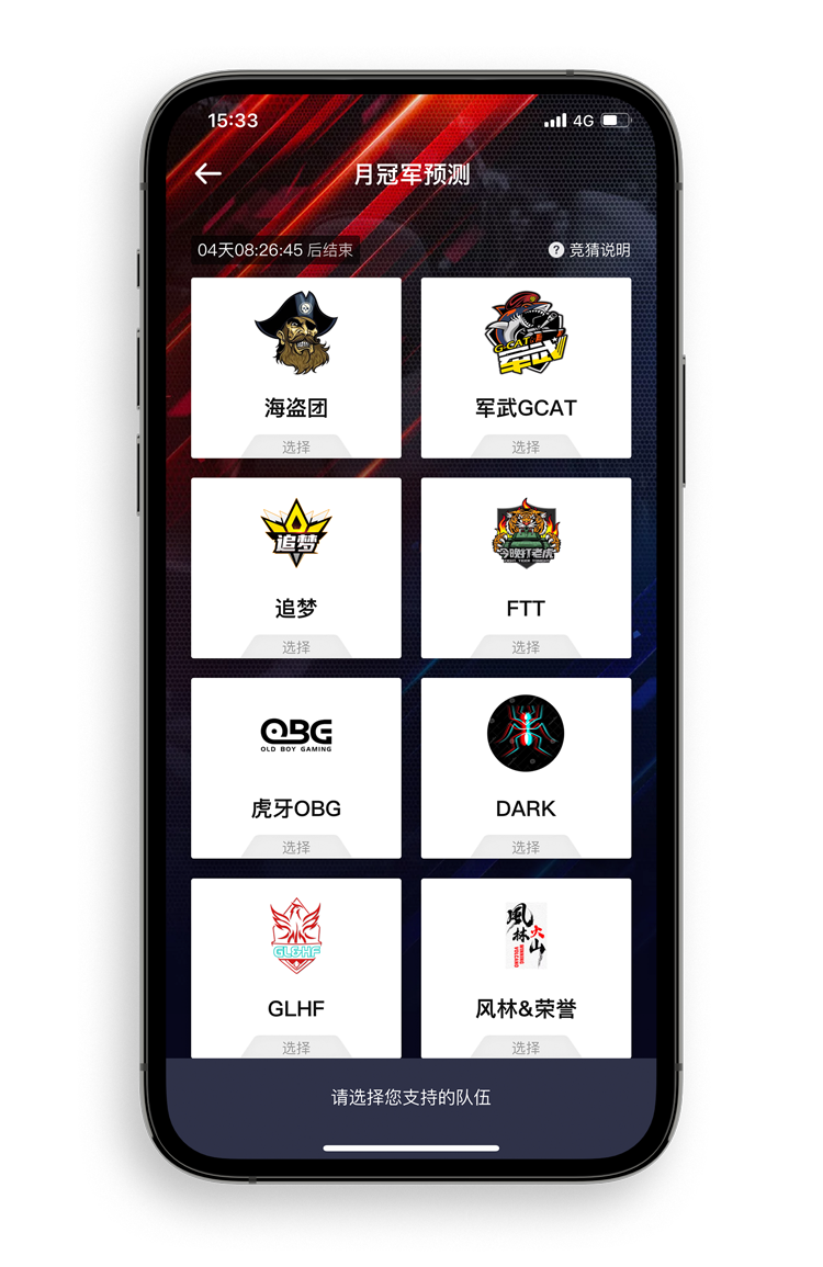巅峰之战白热化冲击！《坦克世界》WCL四强名单即将揭晓
