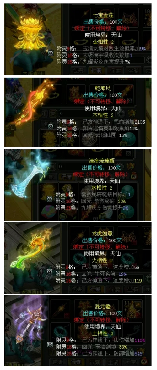 新道友先别挠头问道公测版仙器初解来了