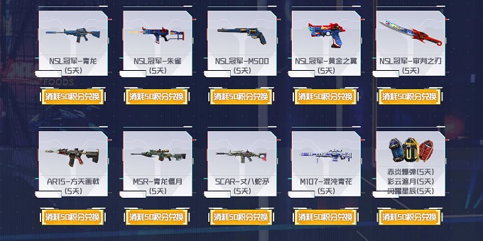 逆战公测盛典喜迎虎年，海量福利免费放送