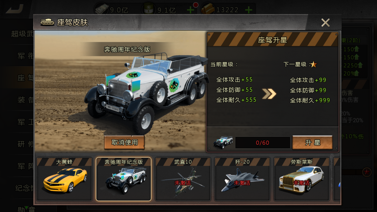 新服由你来命名！《我的坦克我的团》两周年庆典现已开启！