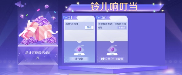 送242钻石＆月下美衣＆现金红包＆iPad Air 年末福利请接住