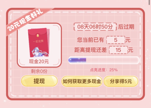 送242钻石＆月下美衣＆现金红包＆iPad Air 年末福利请接住