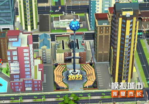 《模拟城市：我是市长》为城市矗立起新年纪念碑