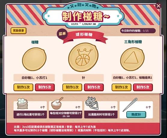 《街头篮球》双旦新版本 春节超特风雷女皇驾临