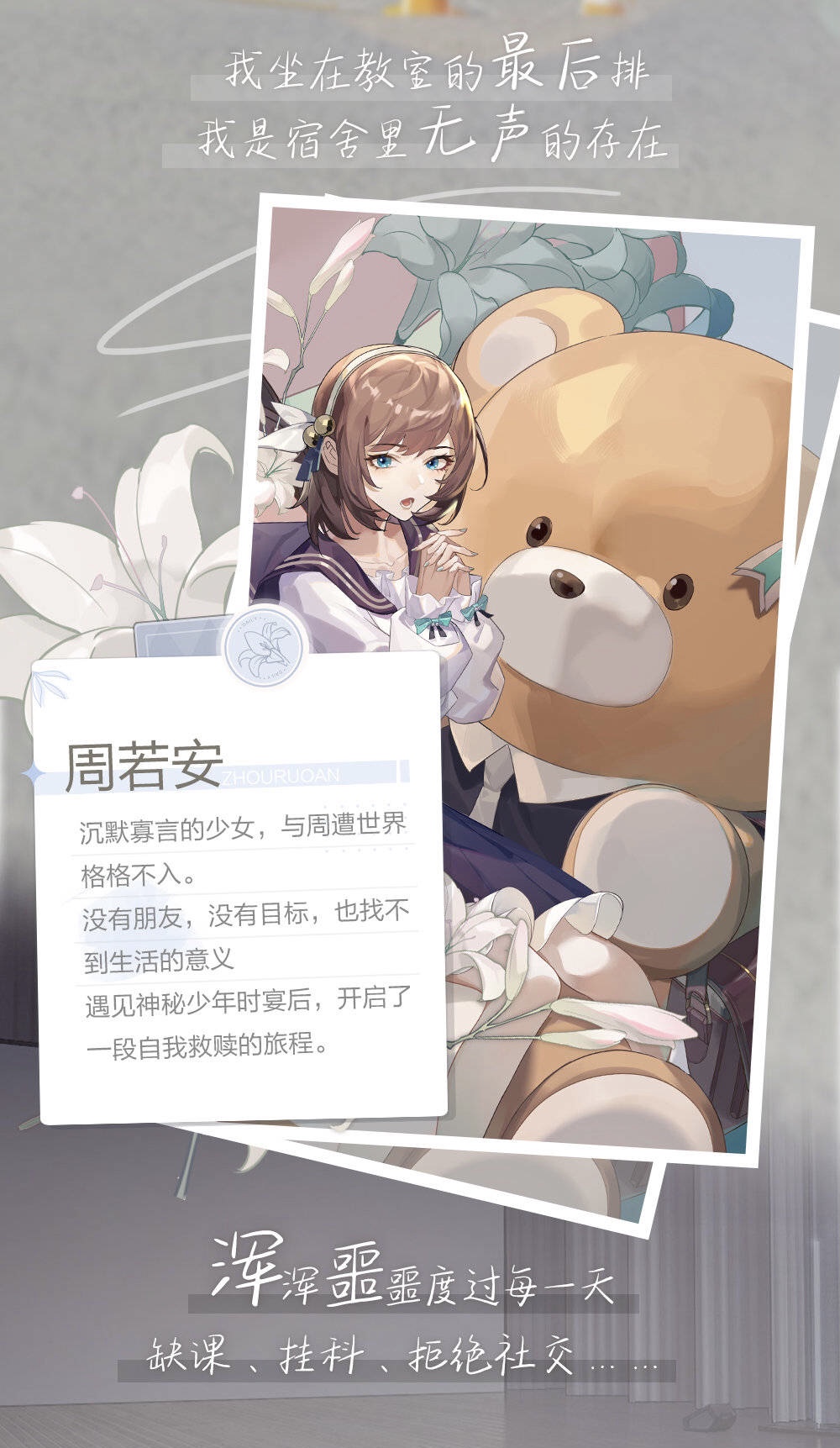 《绝对演绎》上演校园版鬼怪：冬天会遇见心软的神吗