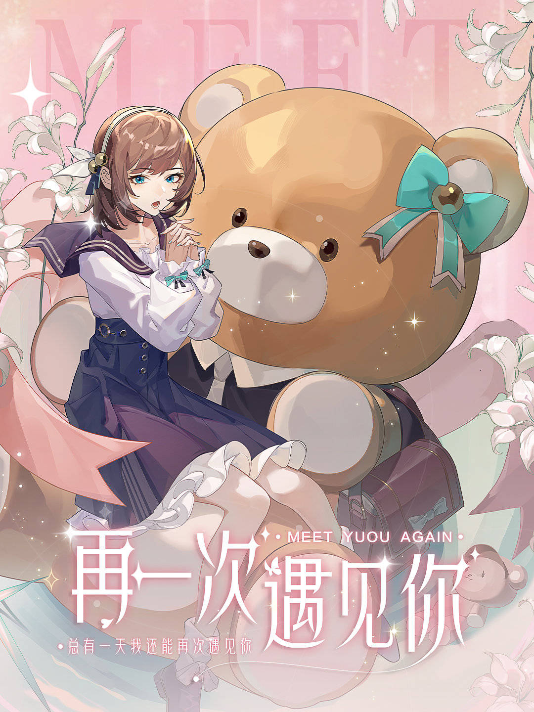 《绝对演绎》上演校园版鬼怪：冬天会遇见心软的神吗