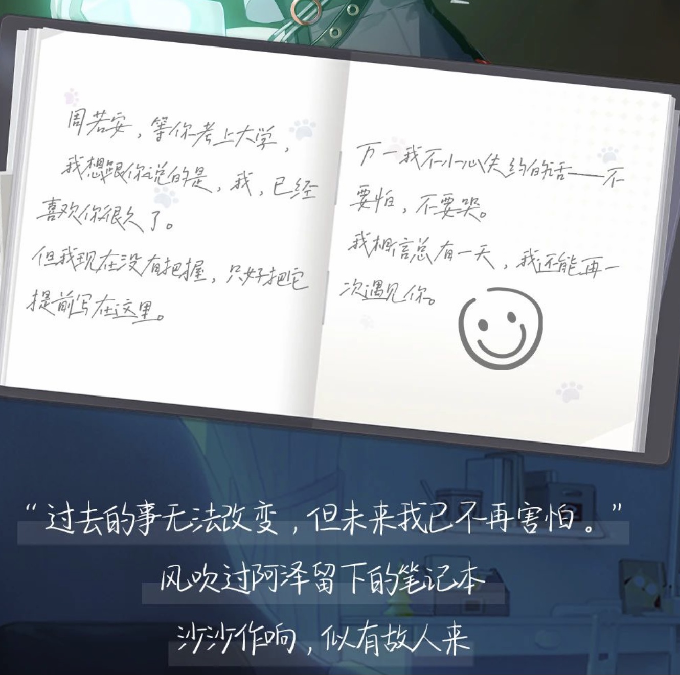 《绝对演绎》上演校园版鬼怪：冬天会遇见心软的神吗