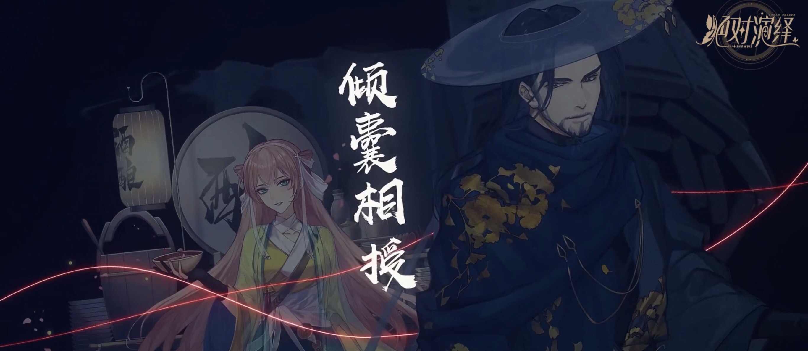 音乐公司实锤 网易新游主题曲，国风武侠余音绕梁