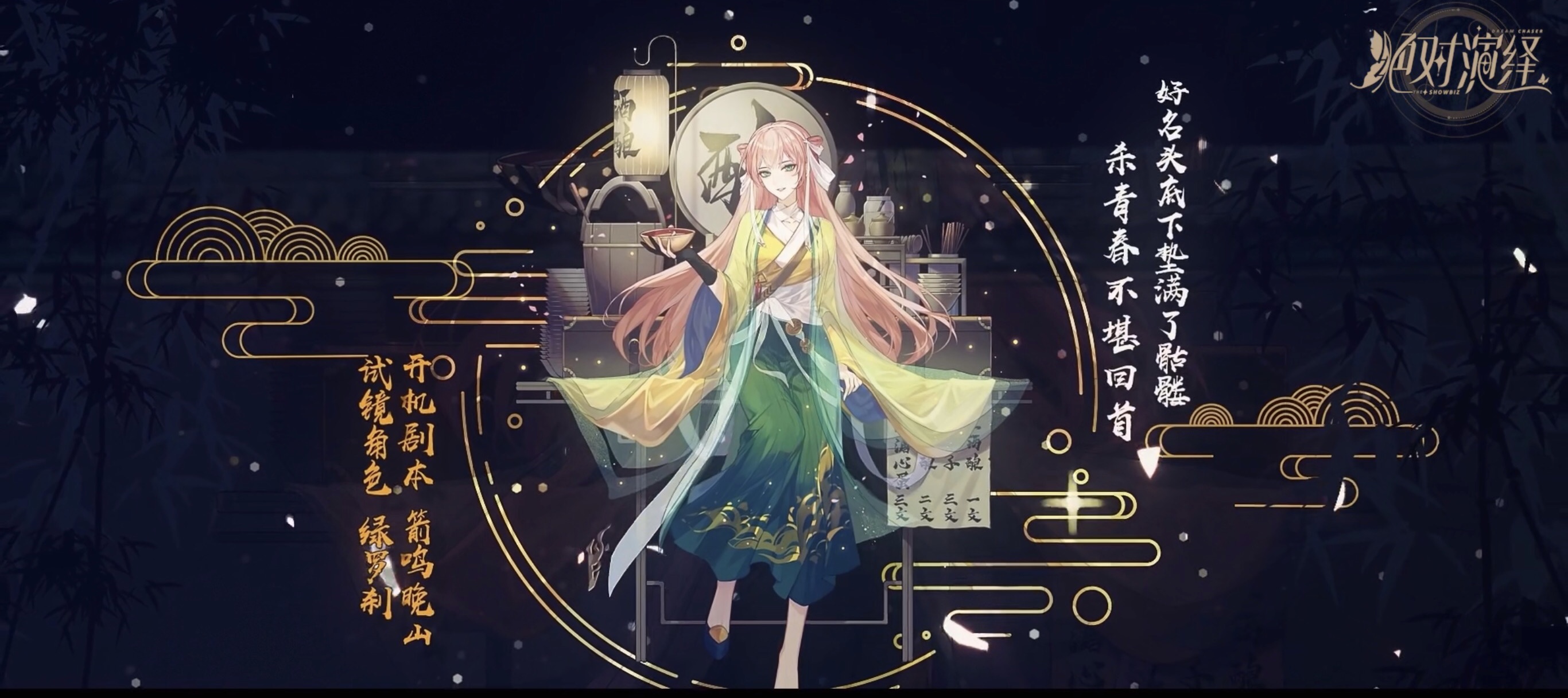 音乐公司实锤 网易新游主题曲，国风武侠余音绕梁