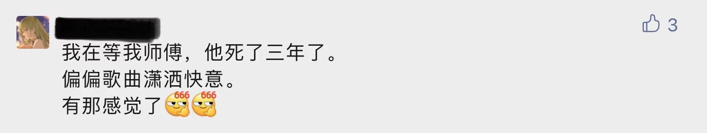 音乐公司实锤 网易新游主题曲，国风武侠余音绕梁