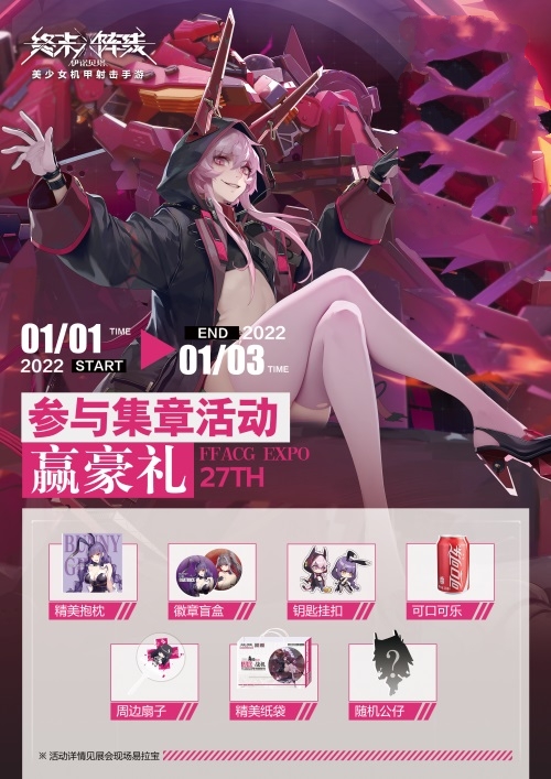 《终末阵线：伊诺贝塔》明日亮相萤火虫 参展亮点抢先知！