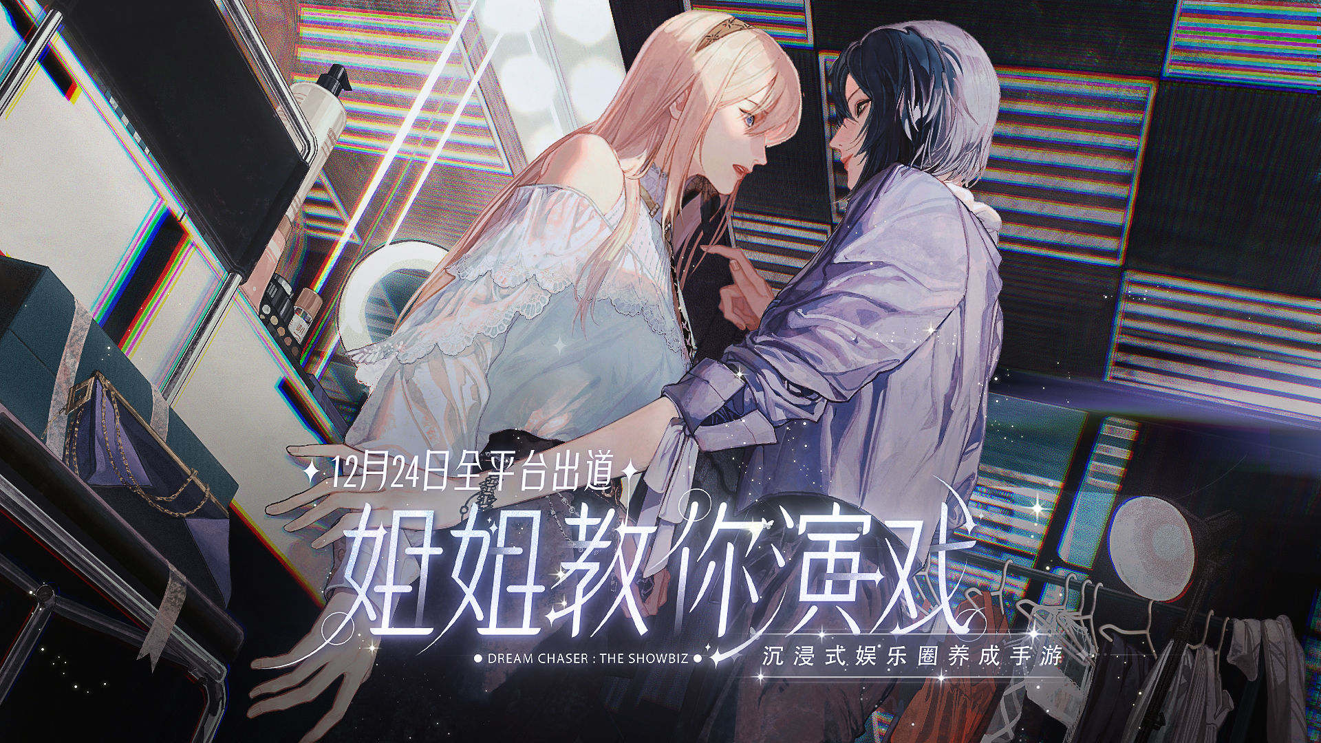 百万艺人争当海王，起源竟是绝对演绎剧组戏服