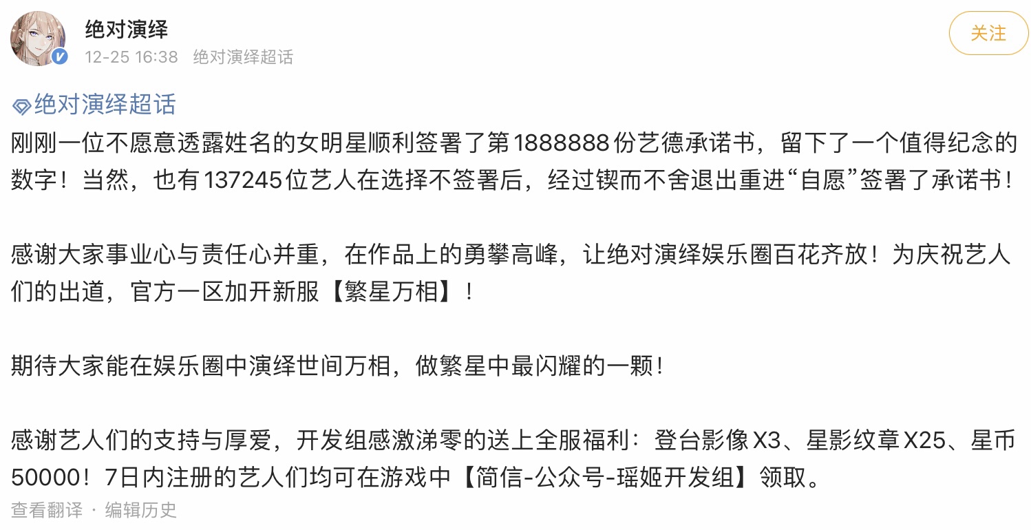百万艺人争当海王，起源竟是绝对演绎剧组戏服