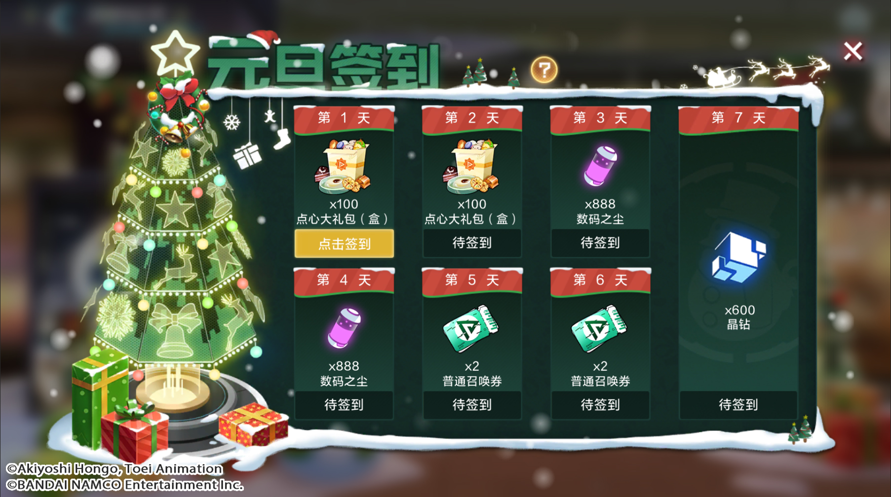 最新资讯丨元旦狂欢福利活动来袭，限时召唤活动开启！