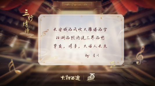 大话精彩回顾 20周年跨年音乐会你最pick哪一款声音