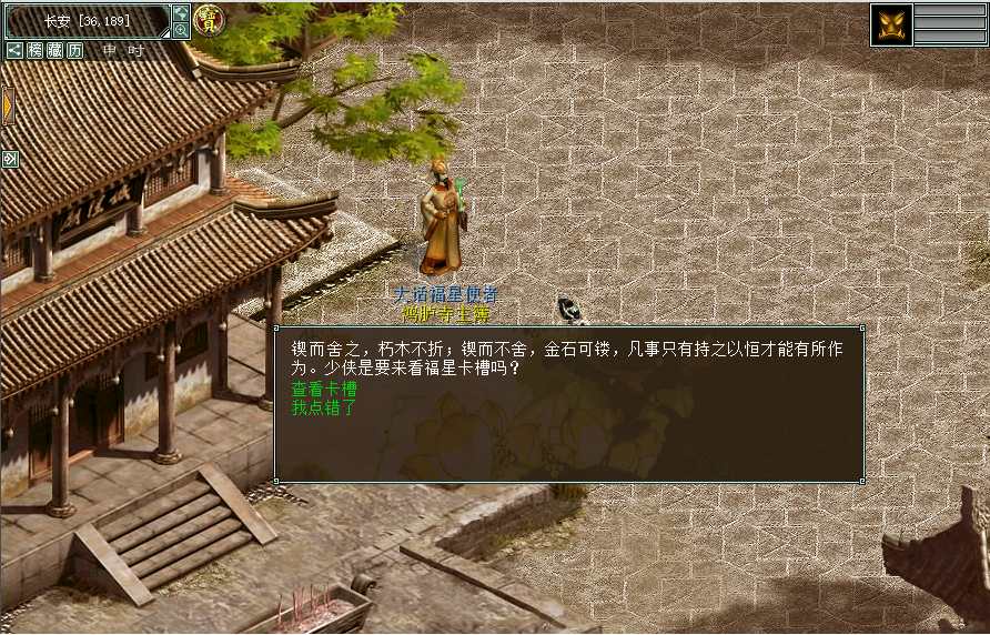 《大话西游2》瓜分两百万点卡！好运鸡驴携全新福星玩法来袭！
