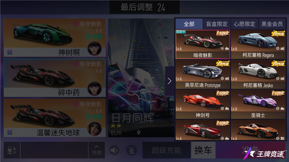 飙车也有无限火力 《王牌竞速》“无限试驾”玩法开启