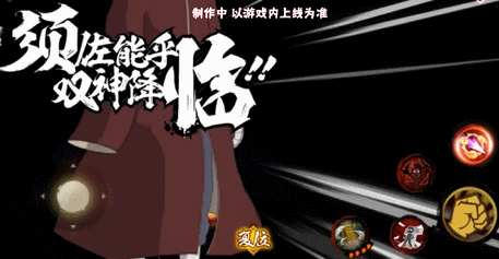 【新忍爆料】决定命运之时，宇智波鼬「秽土转生」登场！