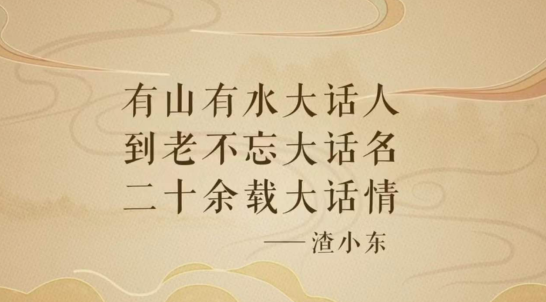 《大话西游2》“三行情诗”作品集 哪一首能触动你心坎
