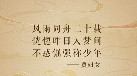 《大话西游2》“三行情诗”作品集 哪一首能触动你心坎
