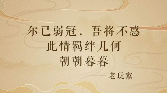 《大话西游2》“三行情诗”作品集 哪一首能触动你心坎
