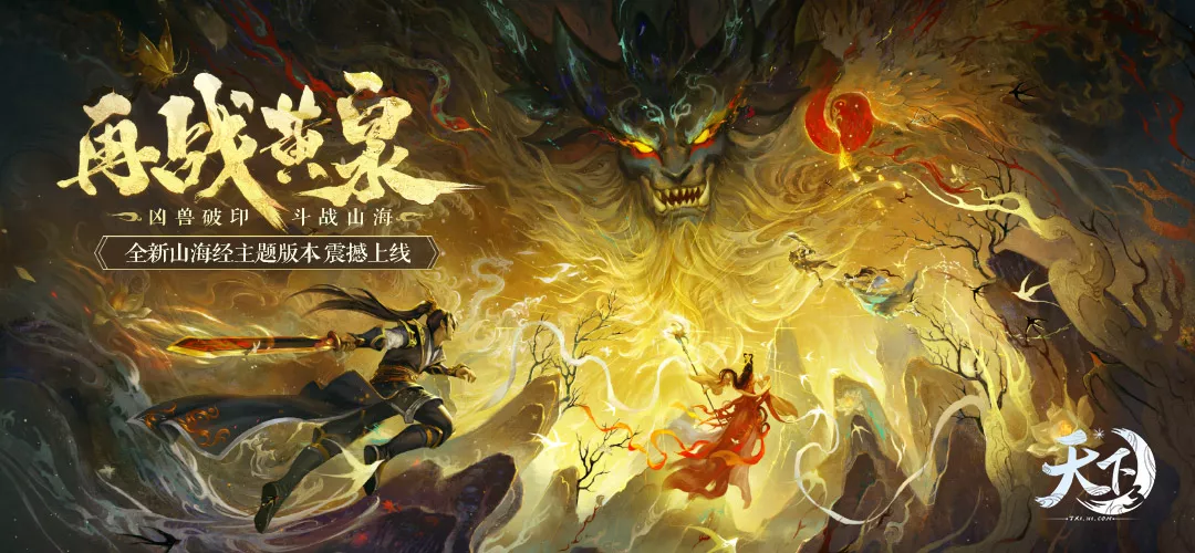 日月既往，不可复追 幸有回忆相伴，丰满你我大荒梦