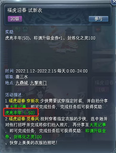 轻松一点声望到手！《天下3》免费永久时装获取攻略已送达~