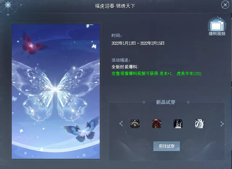 轻松一点声望到手！《天下3》免费永久时装获取攻略已送达~
