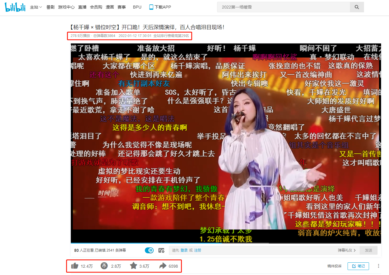 大师姐杨千嬅献唱梦幻西游版《错位时空》，引来无数少侠回忆青春