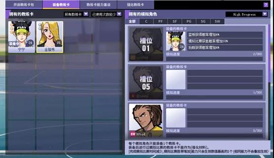 《街头篮球》模拟训练营上线  打造专属个性角色
