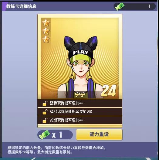 《街头篮球》模拟训练营上线  打造专属个性角色