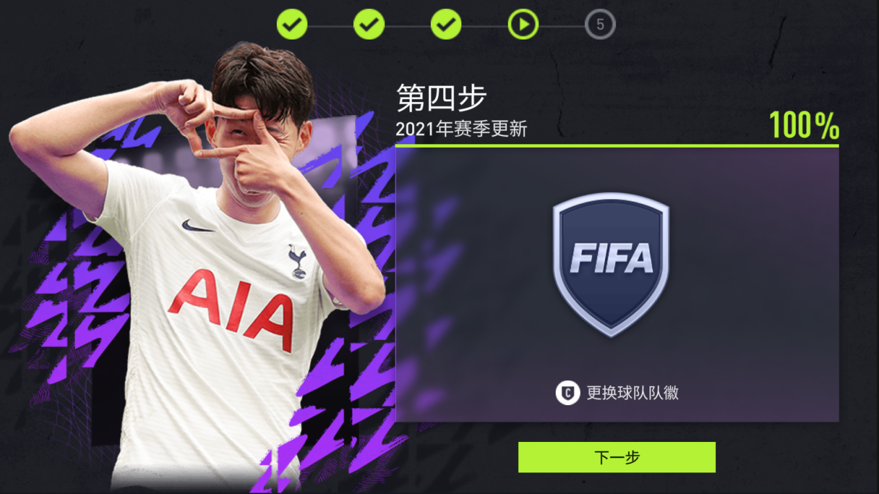 虎年新气象   《FIFA足球世界》2022新版本震撼登场！