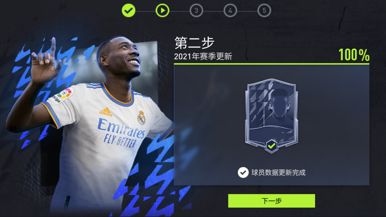 虎年新气象   《FIFA足球世界》2022新版本震撼登场！