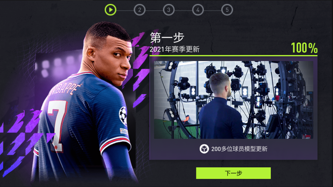 虎年新气象   《FIFA足球世界》2022新版本震撼登场！