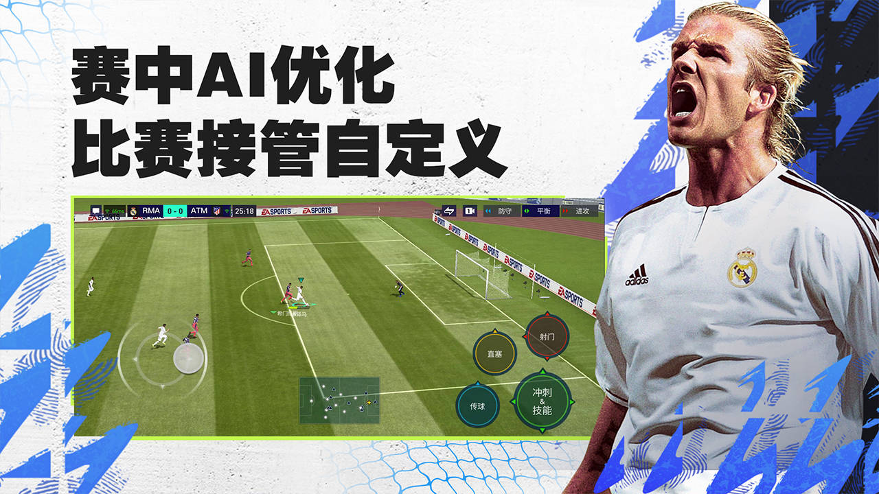 虎年新气象   《FIFA足球世界》2022新版本震撼登场！