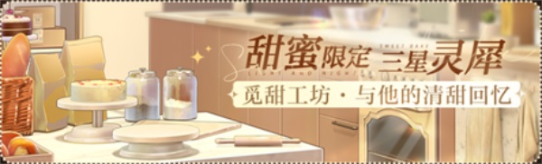 《光与夜之恋》新版本“日日夜夜“  2月3日甜蜜开启