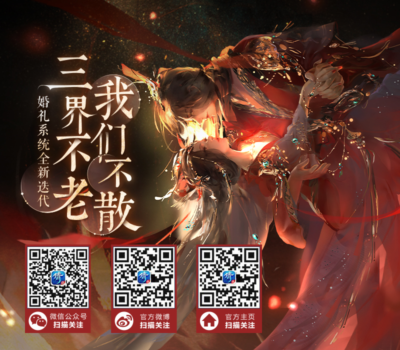 三界棋院开课啦，全新帮会PVP玩法天地棋局热血来袭！