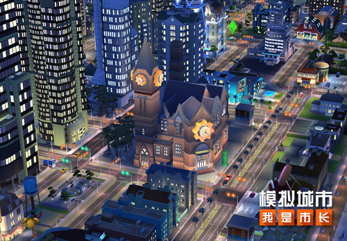 《模拟城市：我是市长》流金岁月版本登陆苹果AppStore