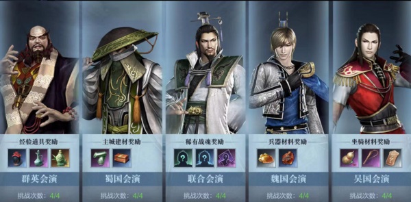 真三手游初春新版本,诸葛亮限定冠服登场,智计无双定三分! 真三手游初春新版本,诸葛亮限定冠服登场,智计无双定三分!