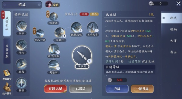 最低调门派 不低调武学 新门派【从龙】最全揭秘