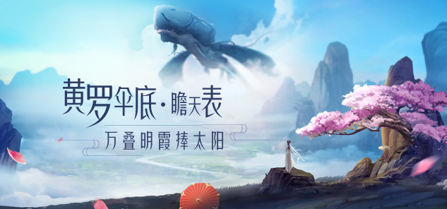 《龙武》首个女角色新职业将至 背景来源于山海经
