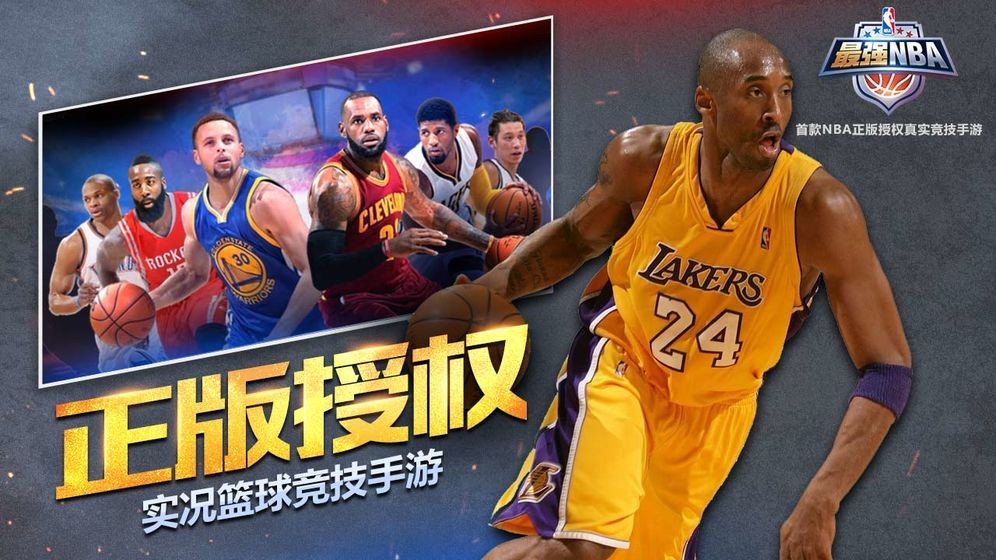 最强NBA金币如何利用 钻石玩法讲解