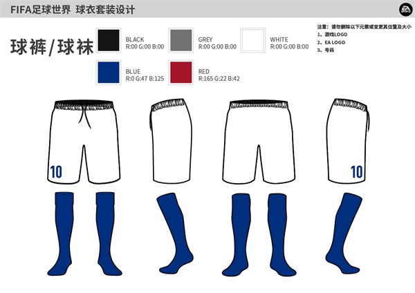热爱“衣”你而定   《FIFA足球世界》球衣设计共创大赛投票阶段开启！